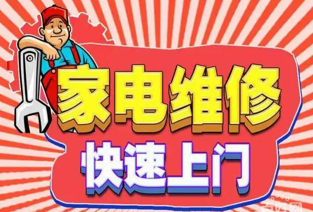 秀峰潮邦燃气灶维修